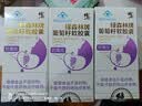 修正-绿森林牌 葡萄籽软胶囊 0.5g*60粒/瓶抗氧化葡萄籽原花青素 3瓶装 实拍图