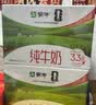 蒙牛全脂纯牛奶250ml*16盒 牛奶年货礼盒 电商定制 实拍图