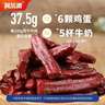 科尔沁手撕风干牛肉干 原味500g净含量 量贩装 休闲零食 肉干肉脯 特产 实拍图