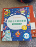 学而思 学前七大能力课堂思维启蒙第一课 幼儿园大班适用（5-6岁）456套装3册 幼小衔接必备 培养数学思维综合能力 配套趣味贴纸 动画视频3-6岁儿童绘本书籍读物 实拍图