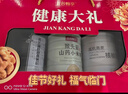 五谷畅享猴头菇山药小米糊黑芝麻桑葚粉礼盒中秋节送父母礼盒1600g 实拍图