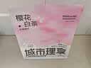 城市理享樱花白茶豆腐膨润土木薯混合猫砂2.5kg*4 除臭低尘瞬吸结团不粘底 实拍图