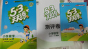 官方自营 2026春季53天天练小学数学四年级下册RJ人教版五三天天练53天天练同步练习册5.3天天练5·3天天练学霸培优学霸提优 实拍图
