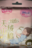 七度空间天山绒棉 极薄纯棉日用250mm卫生巾2片装【品牌直供 安心品质】 实拍图