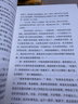 教父（2023修订版）（9项奥斯卡电影《教父》原著。《教父》是男人的哲学！）（读客悬疑文库） 小说 晒单实拍图