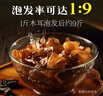 十月稻田 东北秋木耳 500g 黑木耳 小碗耳 干木耳 肉厚无根 火锅煲汤食材 实拍图