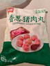 美好香葱猪肉丸2斤装1kg 猪肉丸子贡丸火锅食材烧烤煮汤麻辣烫关东煮 实拍图