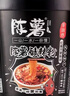 陈薯贵州特产陈薯酸辣粉126.5g*6桶冲泡速食红薯粉夜宵酸辣粉整箱装 实拍图