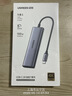 绿联Type-C拓展坞转HDMI扩展坞转接头USB多接口转换器通用雷电苹果MacBook mini华为电脑笔记本平板 实拍图