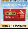川宁（TWININGS）英式早餐波兰进口红茶25袋*2g办公室下午茶独立茶包 实拍图