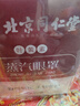 同仁堂北京同仁堂睡眠遮光温控热敷眼罩 男女通用眼贴 艾草蒸汽眼罩30贴 实拍图