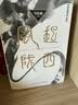 风起陇西（2021新版，作家马伯庸成名代表作，陈坤白宇郭京飞Angelababy等主演同名电视剧火热筹拍） 小说  中南传媒 实拍图