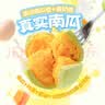 广州酒家南瓜开花馒头270g*3袋 18个 儿童早餐包子馒头速食生鲜面点 实拍图