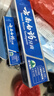 云南白药牙膏 家庭囤货装 清新口气 减少牙垢 药房直发 留兰215g+45g 实拍图