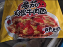 康师傅 方便面 经典番茄鸡蛋牛肉桶面126g*12 泡面整箱速食 方便食品  实拍图