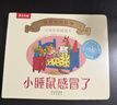 大师经典翻翻书 橡树林的故事点读版（3册套装）：小睡鼠感冒了+青蛙去旅行+野兔小姐的新裙子 点读书 发声书 有声书 早教发声书书香节 早教发声书 点读书 实拍图