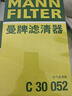 曼牌滤清器（MANNFILTER）空调滤芯滤清CUK26009/CUK26070宝来高尔夫8迈腾途观L朗逸帕萨特 实拍图