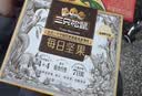 三只松鼠每日坚果175g/7袋 混合果仁坚果炒货零食礼盒食品 团购送礼 实拍图
