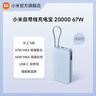 小米（MI）MI【3C认证】小米磁吸自带线充电宝1000033W粉色有线无线充电iPhone用上飞机火车户外储能电源 实拍图