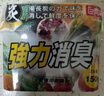 巨奇（JUQI）冰箱除味剂除臭消毒杀菌冷藏室去异味除腐肉臭神器150g*3盒 实拍图