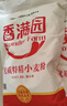 香满园 面粉 中筋粉 家用优质特精小麦粉 20斤 包子饺子馒头饼手擀面 实拍图