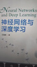 神经网络与深度学习 理论+实践 套装共2册 国内 类ChatGPT语言模型MOSS 邱锡鹏教授作品 deepseek教程 实拍图