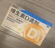 [星鲨]维生素D滴剂 400IU*30粒 10盒装 星鲨维生素d3滴剂（胶囊型）d3婴幼儿儿童成人补充维生素d促进钙 维生素d滴剂 大促首选囤货装 实拍图