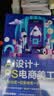 AI设计+PS电商美工：文案绘图+抠图修图+场景合成+视频制作 实拍图