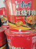 康师傅 方便面 经典老陈醋酸辣牛肉桶面122g*12 泡面整箱速食 方便食品 实拍图