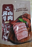 科尔沁酱卤牛肉五香味 200g*3袋 菜肴熟食腊味肉干肉脯 健身开袋即食 实拍图