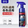 维尔卡特速效镀膜剂汽车纳米水晶渡膜车漆漆面黑车白车专用隐形车衣养护液 发3瓶500ml镀膜+毛巾 实拍图