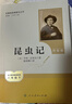 经典常谈+昆虫记【套装2册】  八年级下册必读名著人教升级版 人民教育出版社人教版名著阅读课程化丛书 初中初二下语文教科书配套书目（赠阅读手册） 儿童节 实拍图