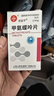 [信谊] [信宜平] 甲氨蝶呤片 2.5mg*16片/盒 实拍图