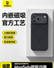 倍思【Ai按键零感壳|亲肤手感】适用iphone17手机壳苹果17保护套原装超薄磁吸全包防摔散热可无线充电 实拍图