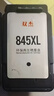 双杰845墨盒 适用佳能MG3080墨盒 TS3380 TS3480 MG2580s MG2400 TS3180 TS308 IP2880s MG3080打印机墨盒墨水 实拍图