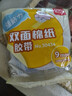 得力（deli）高粘棉纸双面胶带 9mm*10y 学生文具 开学必备学习用品 白色小卷芯2卷凑单 办公用品 30434 实拍图