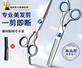 启漫理发剪刀美发剪发专业打薄牙剪平剪刘海神器自己剪头发家用碎发剪 实拍图