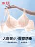 婷美V纱无痕内衣女大胸显小胸聚拢运动无钢圈收副乳防垂全罩杯文胸罩 实拍图