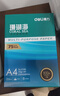 得力（deli）珊瑚海A4打印纸 70g500张单包复印纸 双面草稿纸 打印作业 书写绘画7362【销冠系列】 实拍图