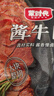 蒙时代酱牛肉礼盒100g*12袋 内蒙古特产卤牛肉熟食纯肉礼盒团购节日送礼 实拍图