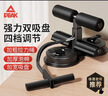 匹克 仰卧起坐辅助器拉绳卷腹家用健身器材瘦肚子神器双吸盘式卷腹机 实拍图