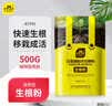 史丹利快速生根粉植物通用树木移栽强力扦插专用500g 实拍图