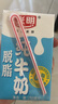 光明脱脂纯牛奶250ml*24盒 零脂肪好营养家庭量贩装整箱 实拍图