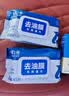 固特威去油膜湿巾汽车玻璃油膜去除剂湿巾挡风玻璃清洗剂除油膜湿巾3包 实拍图