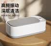 HB清洗机—象牙白 高频率振动多功能眼镜清洁机首饰清洗器 实拍图