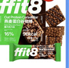 ffit8燕麦蛋白谷物棒蛋白棒能量棒早餐代餐棒饱腹控卡零食黑巧味25g*7  实拍图