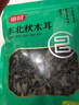 富昌东北秋木耳138g 无根肉厚小秋耳片耳煲汤凉拌火锅材料特产干货 实拍图