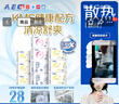 ABCKMS纤薄健康配方超薄透气日夜卫生巾套装京东自营10包70片 实拍图