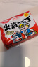 出前一丁（NISSIN）日清 进口方便面速食 麻油味 100g*5袋 泡面拌面早餐热门商品 实拍图