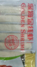 千丝万缕黄金虾面线虾10只冷冻速食冻虾半成品油炸冻裹面包丝大虾 千丝万缕面线虾一包 250g(净重)  六包实惠装 实拍图
